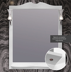 Зеркало OPADIRIS Брунелла 80, белый матовый, с выключателем