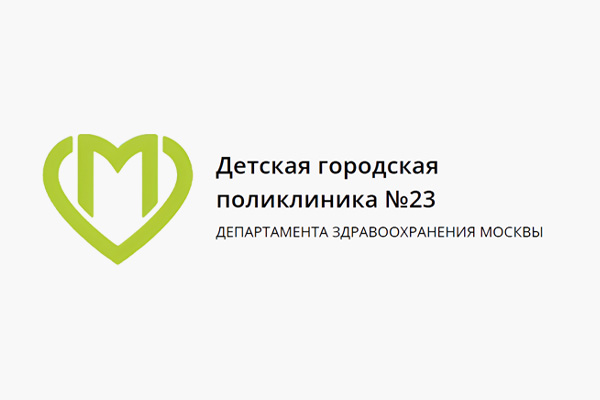 Детская городская поликлиника № 23