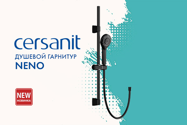 Новинка Cersanit! Душевой гарнитур NENO 