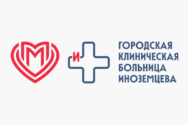 ГКБ им. Ф. И. Иноземцева, корпус № 9