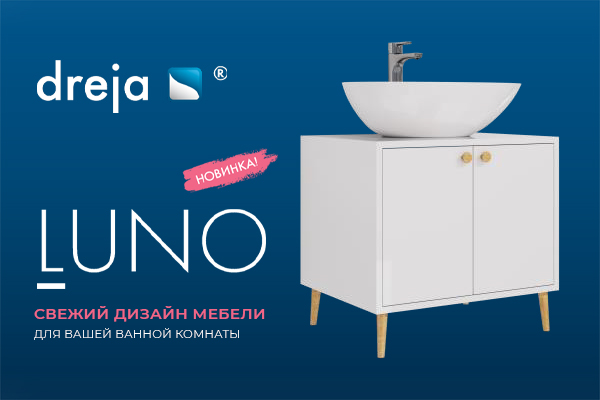 LUNO - новая коллекция мебели Dreja