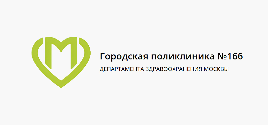 Городская поликлиника № 166, филиал № 1