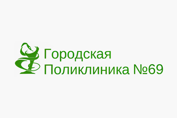 Городская поликлиника № 69