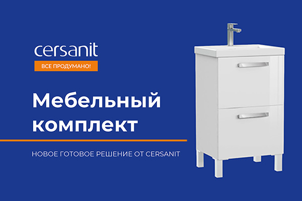 Старт продаж комплектов мебели для ванной комнаты Cersanit Melar