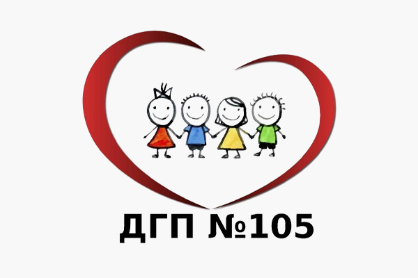 Детская городская поликлиника № 105