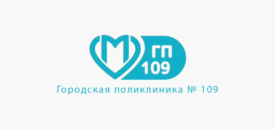 Городская поликлиника № 109 Отделение функциональной диагностики