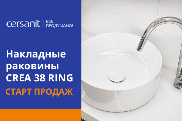 Старт продаж накладной раковины Cersanit CREA 38 RING