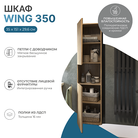 Шкаф навесной VIGO Wing 350 дуб золотой