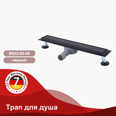 Трап для душа 70*600мм  (поворот.сифон 360°) RAGLO R652.60.06