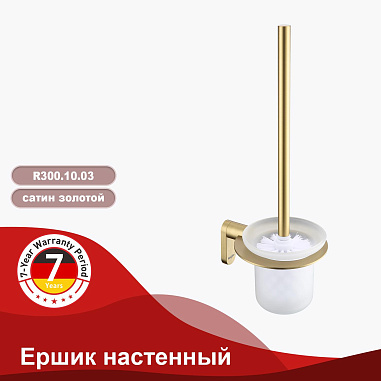 Ершик настенный RAGLO R300.10.03