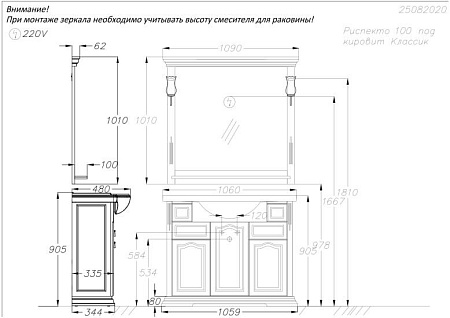 Зеркало OPADIRIS Риспекто 100, слоновая кость, с выключателем