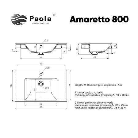 Раковина Paola Amaretto 800