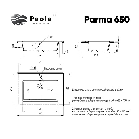 Раковина Paola Parma 650