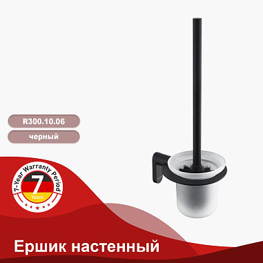 Ершик настенный RAGLO R300.10.06