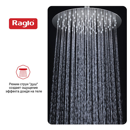 Тропический душ ∅300мм (нерж) RAGLO R451.56